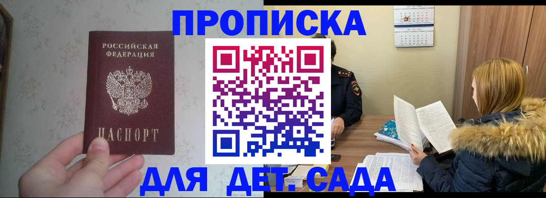 прописка для военкомата в Инте