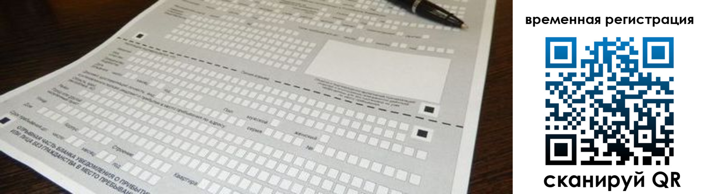 временная регистрация адрес в Инте