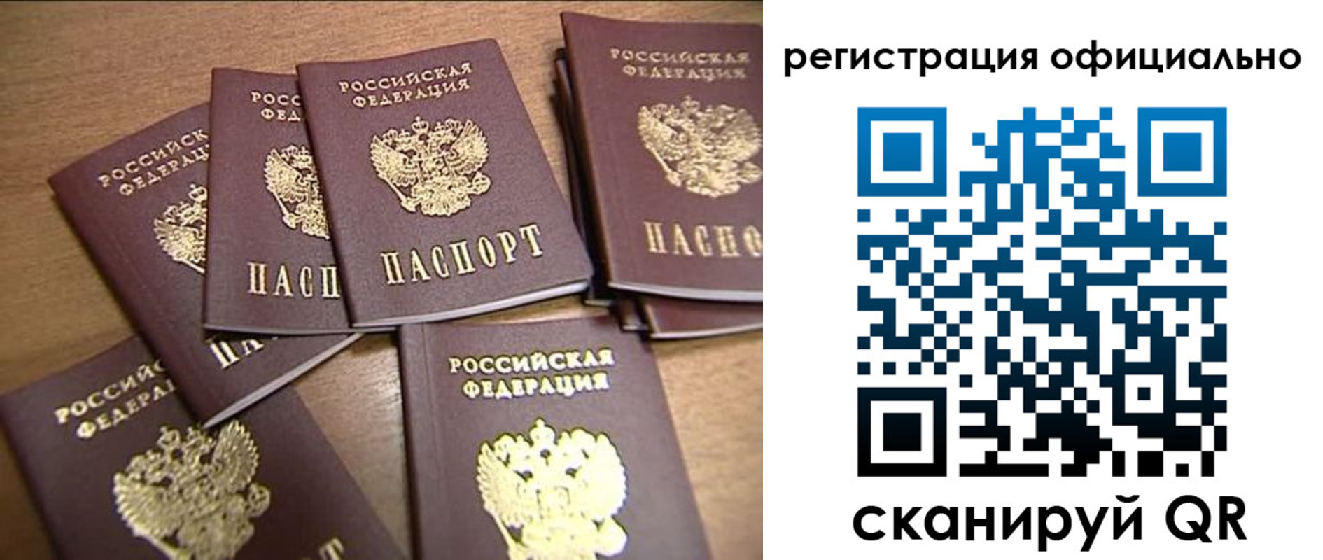 прописка для кредита в Инте