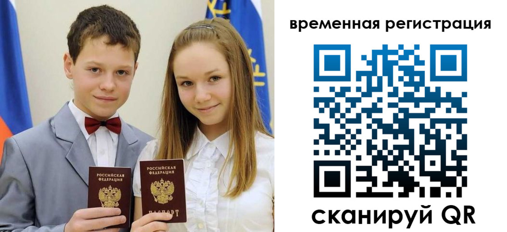 прописка регистрация в Инте