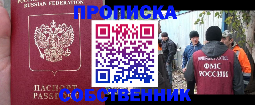 временная регистрация адрес в Инте