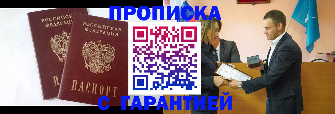 временная регистрация законно в Инте