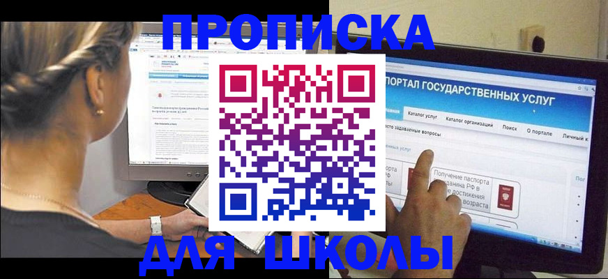 прописка паспорт в Инте