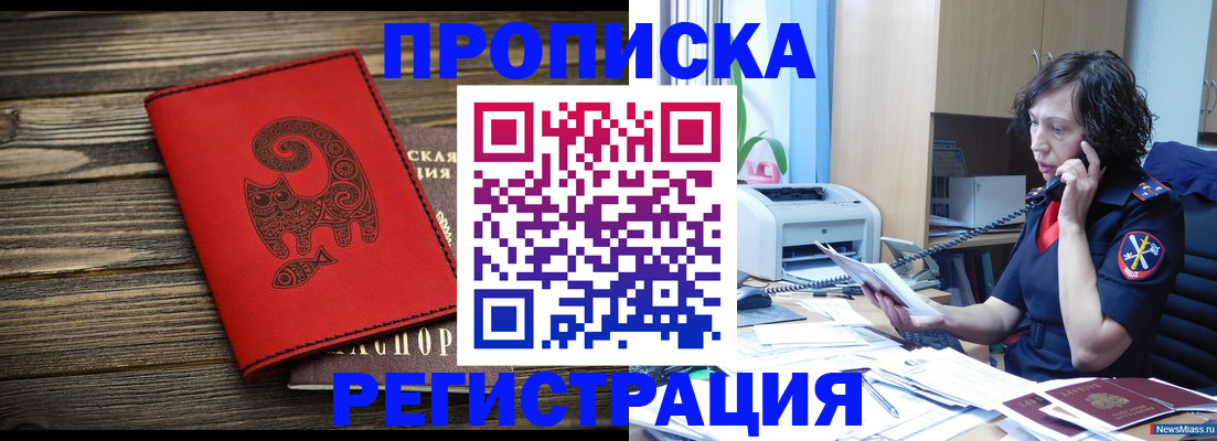 где прописаться в Инте