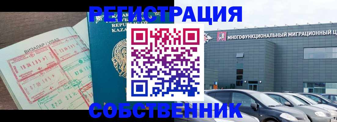 где прописаться в Инте